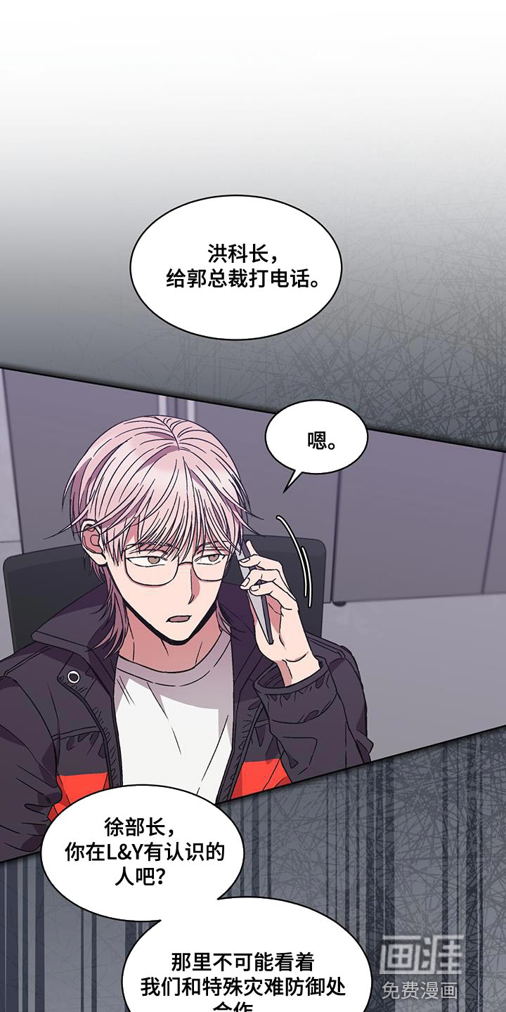 无心者第38话图