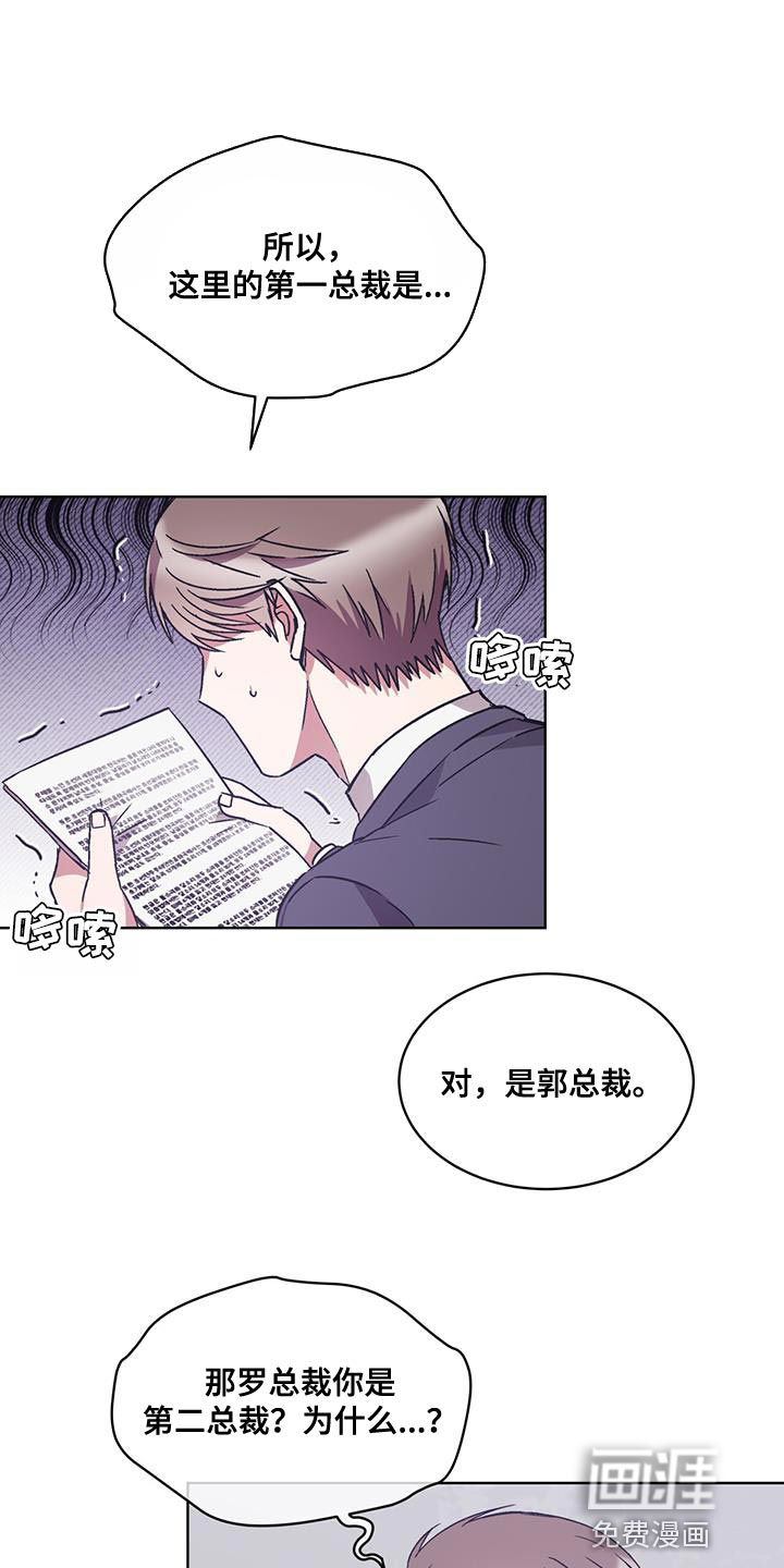 无心者第39话图