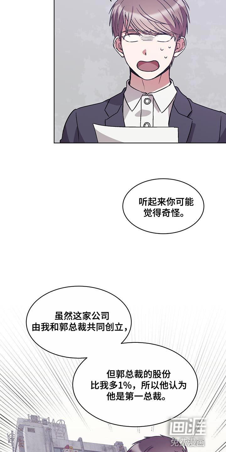 无心者第39话图
