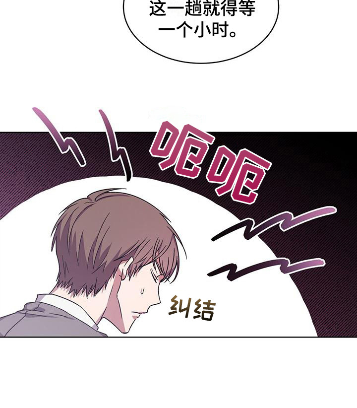 无心者第7话图