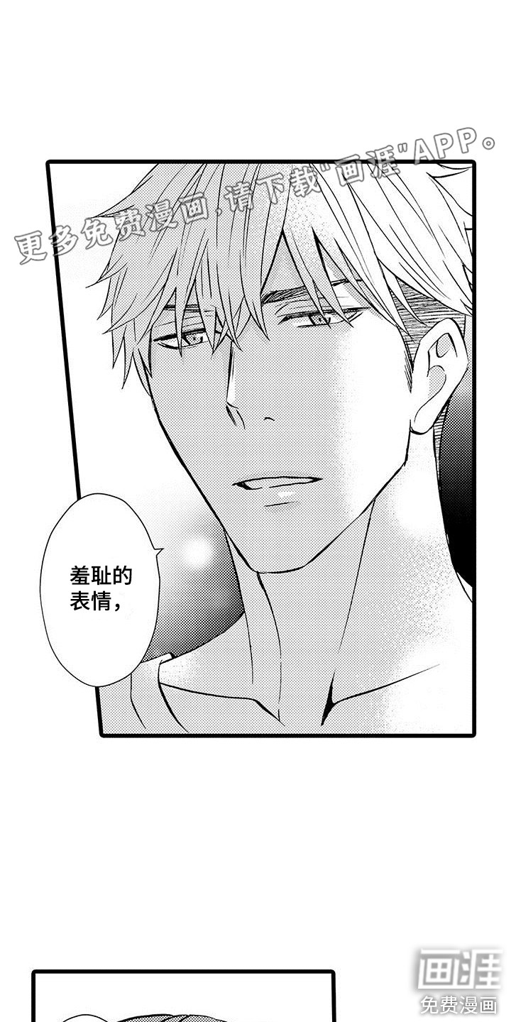 我的面试官第11话图