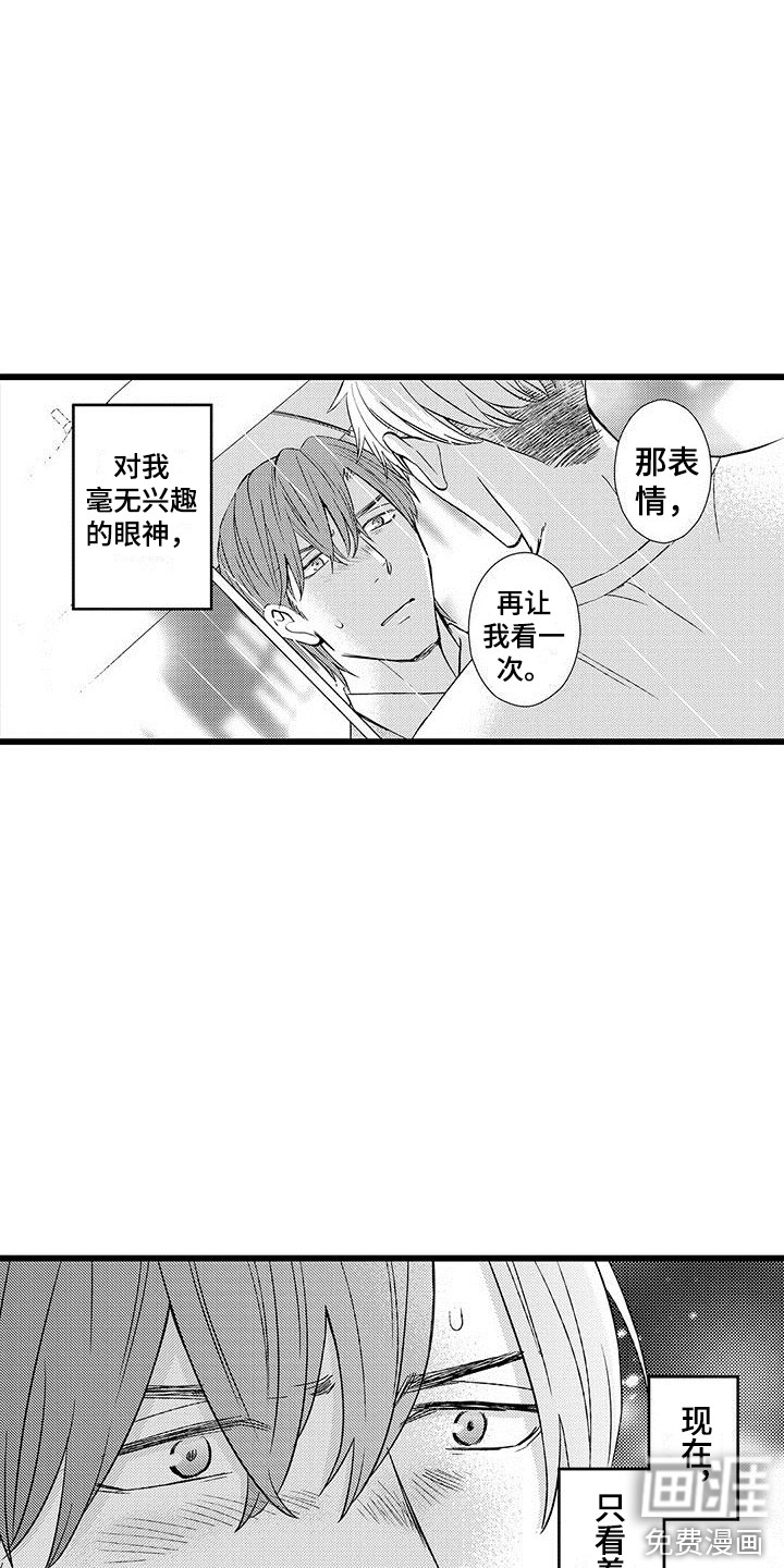 我的面试官第11话图