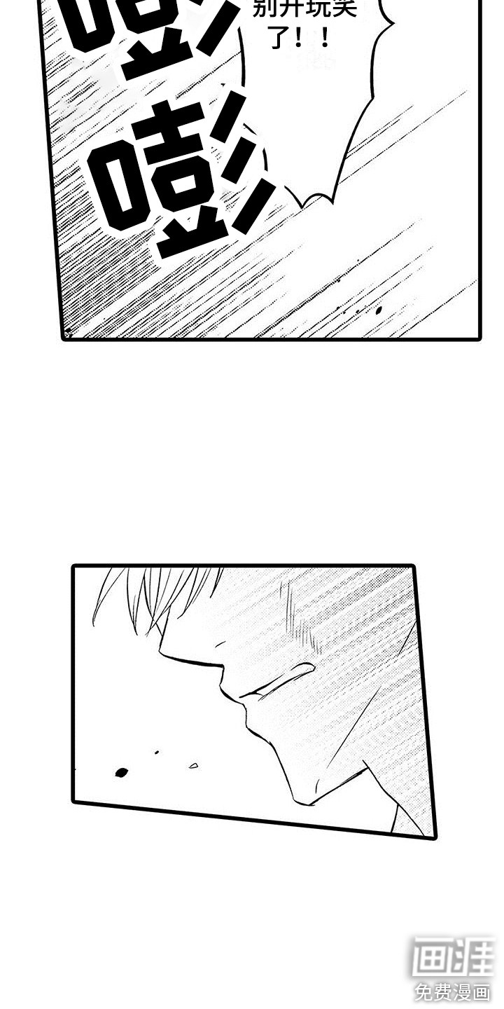 我的面试官第11话图