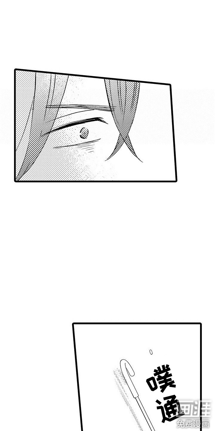 我的面试官第11话图