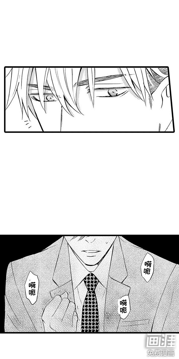 我的面试官第11话图