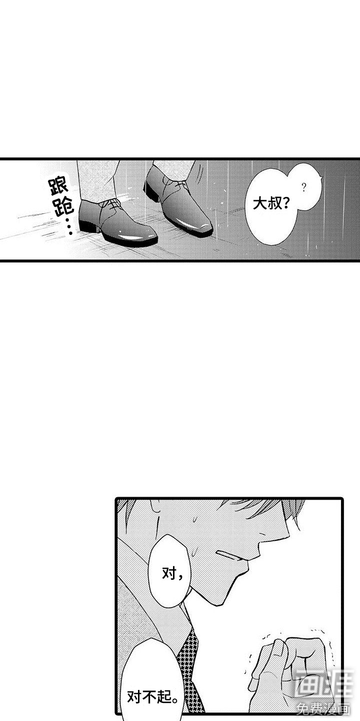 我的面试官第11话图