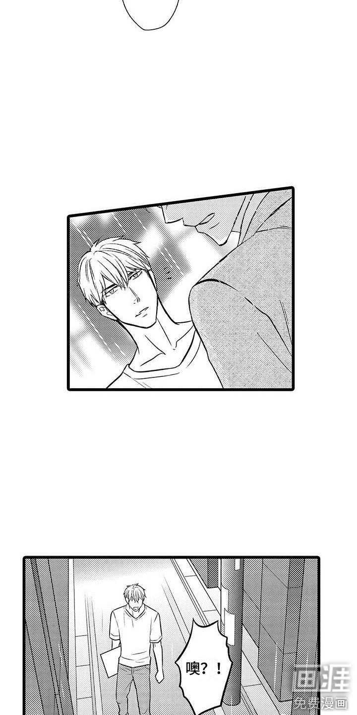 我的面试官第11话图