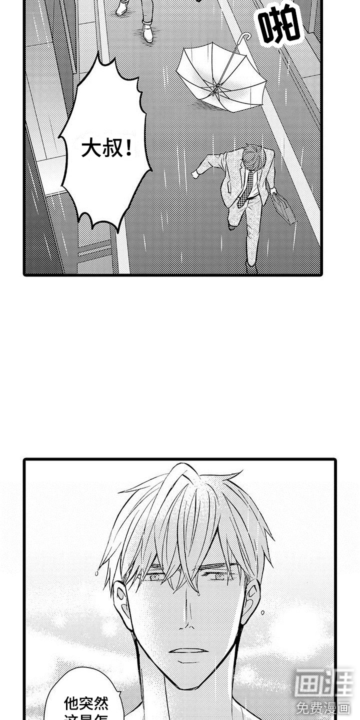 我的面试官第11话图