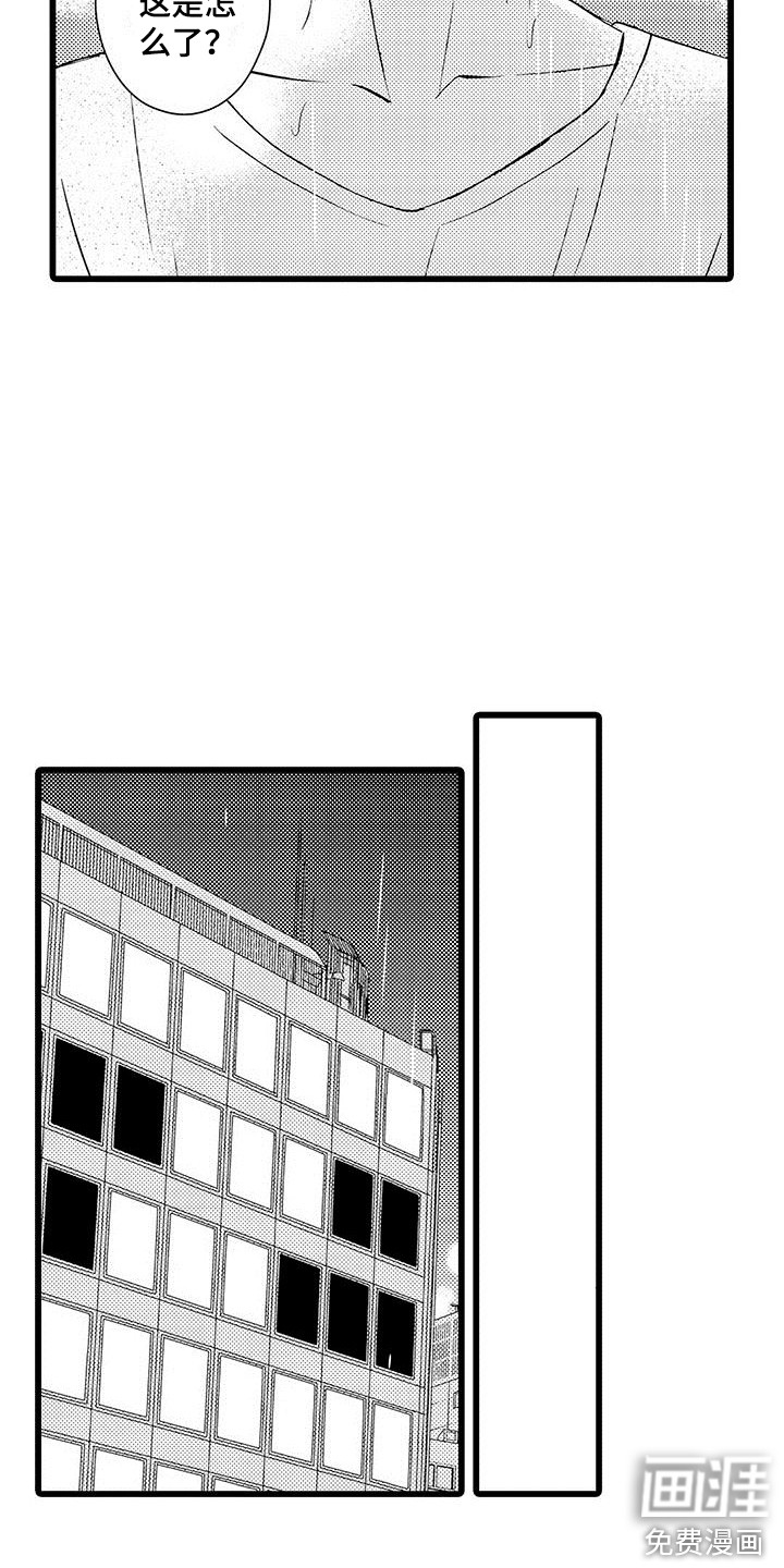 我的面试官第11话图