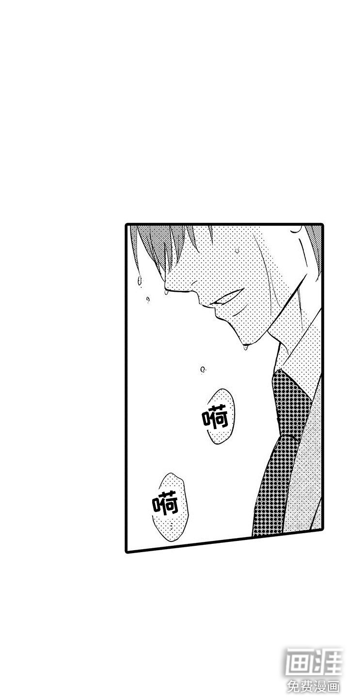 我的面试官第11话图