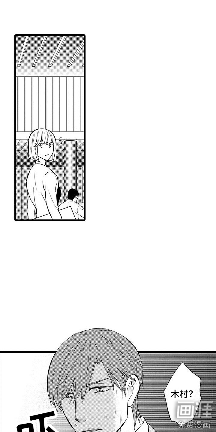 我的面试官第11话图