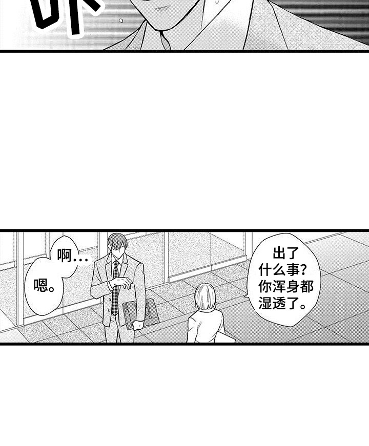 我的面试官第11话图