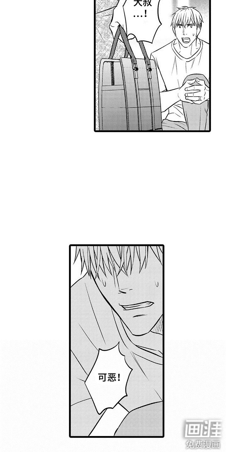 我的面试官第15话图