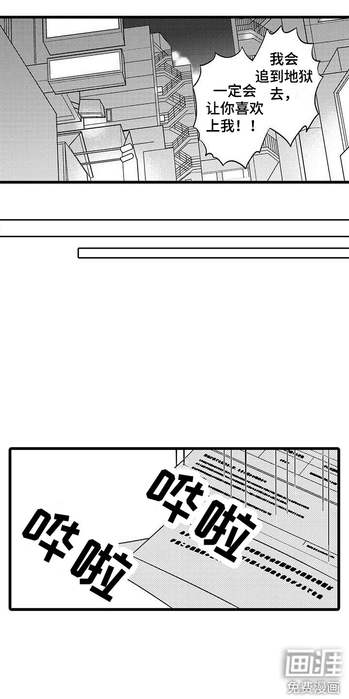 我的面试官第15话图