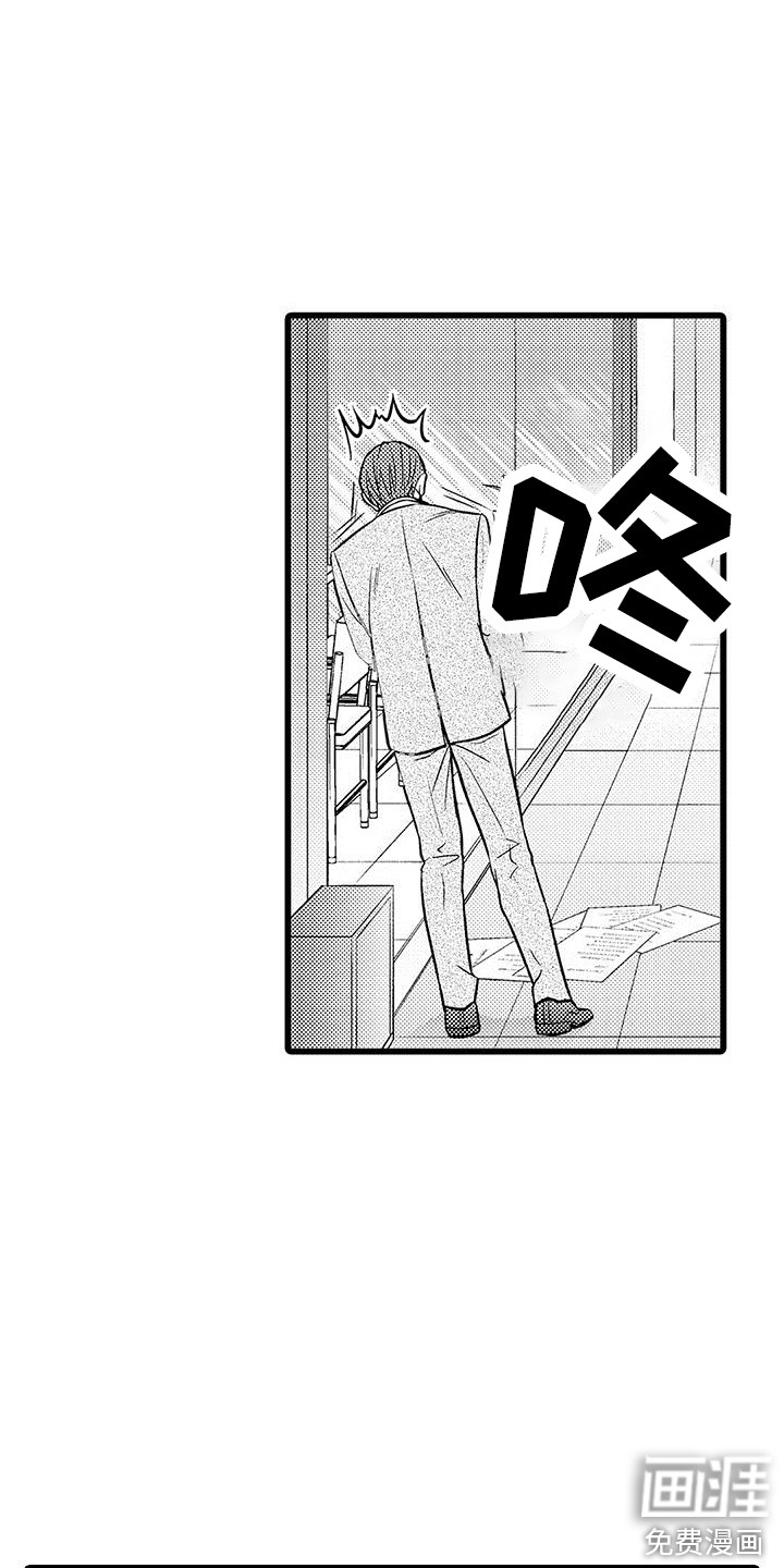 我的面试官第15话图