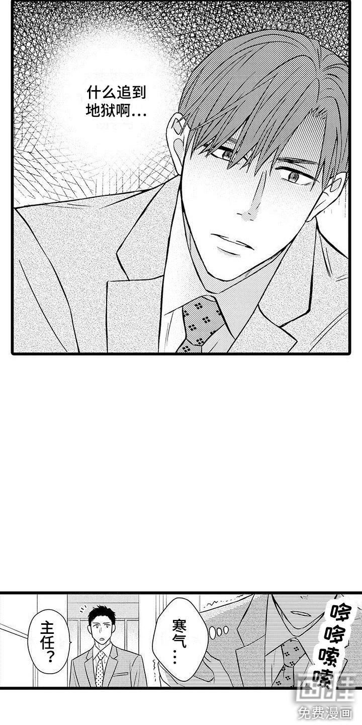 我的面试官第15话图