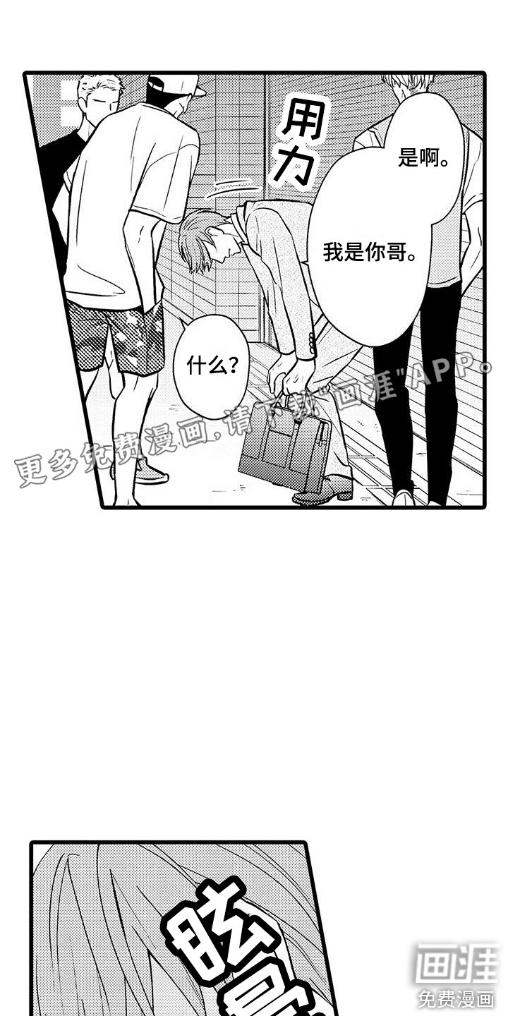 我的面试官第17话图