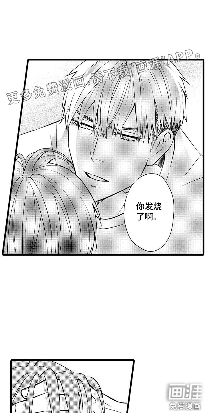 我的面试官第18话图