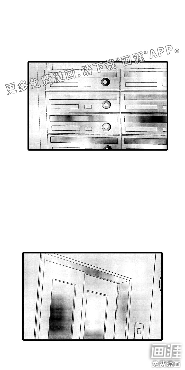 我的面试官第19话图