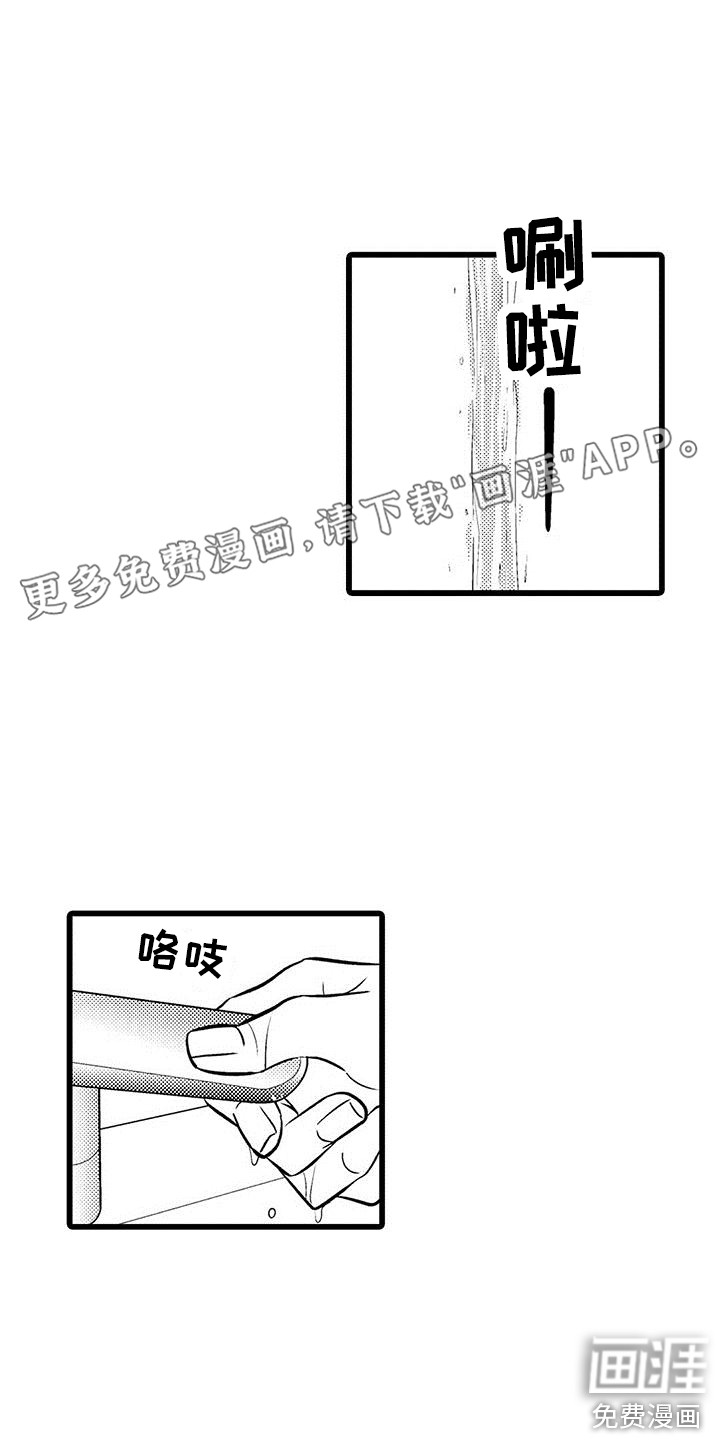 我的面试官第20话图