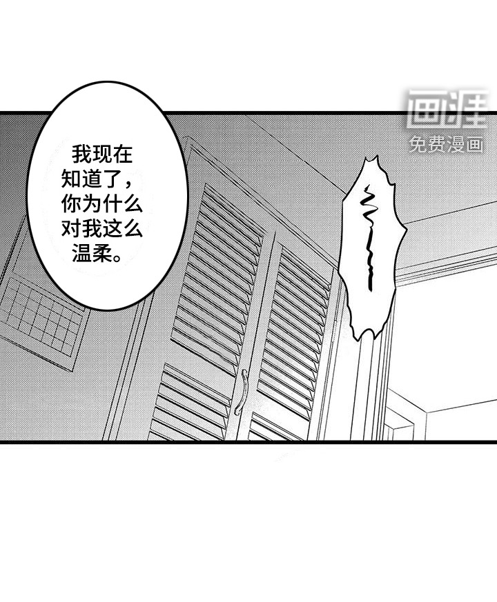 我的面试官第20话图