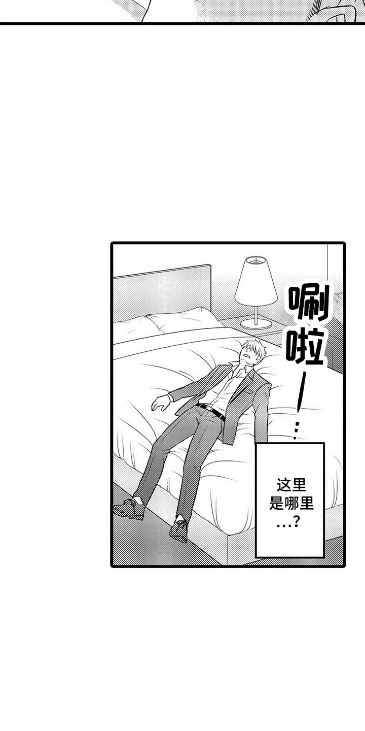 我的面试官第3话图