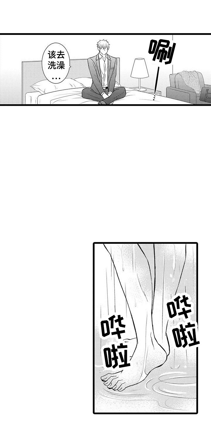 我的面试官第3话图