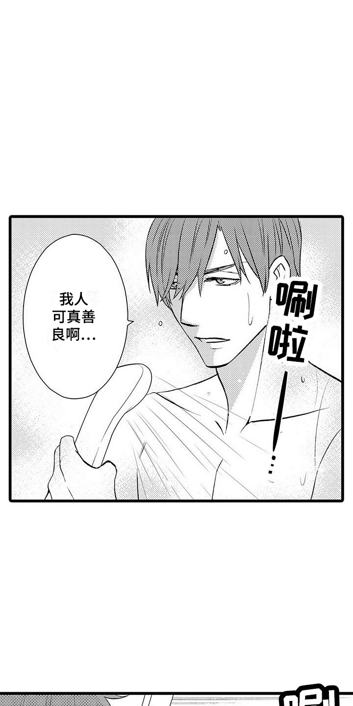 我的面试官第3话图