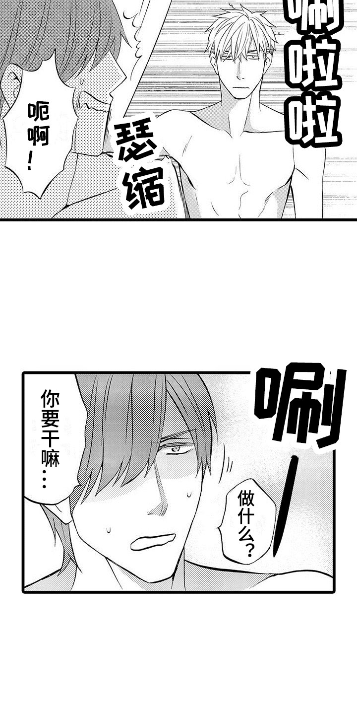 我的面试官第3话图