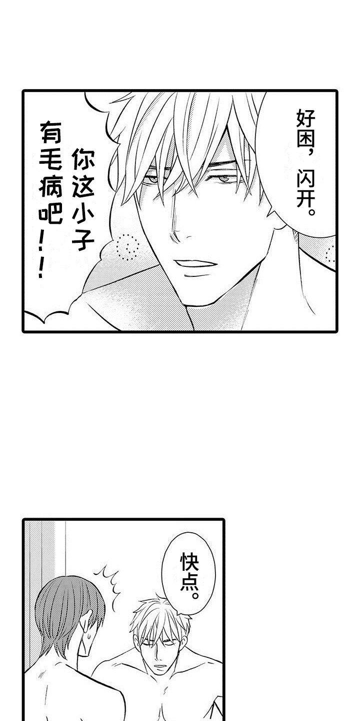 我的面试官第3话图