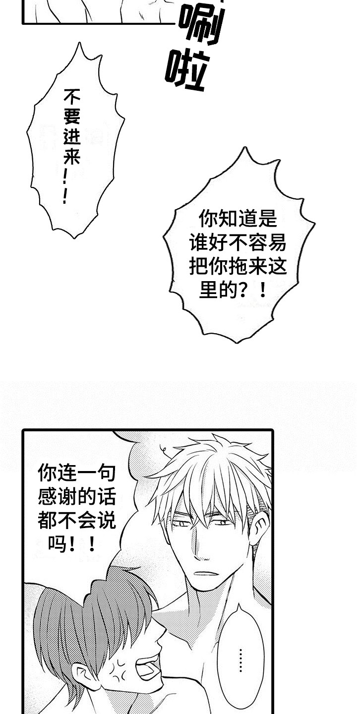 我的面试官第3话图