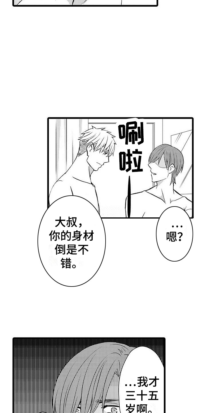 我的面试官第3话图