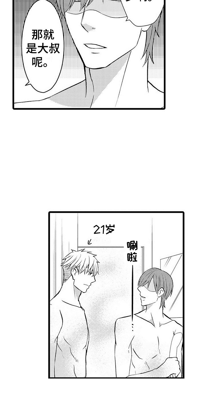 我的面试官第3话图