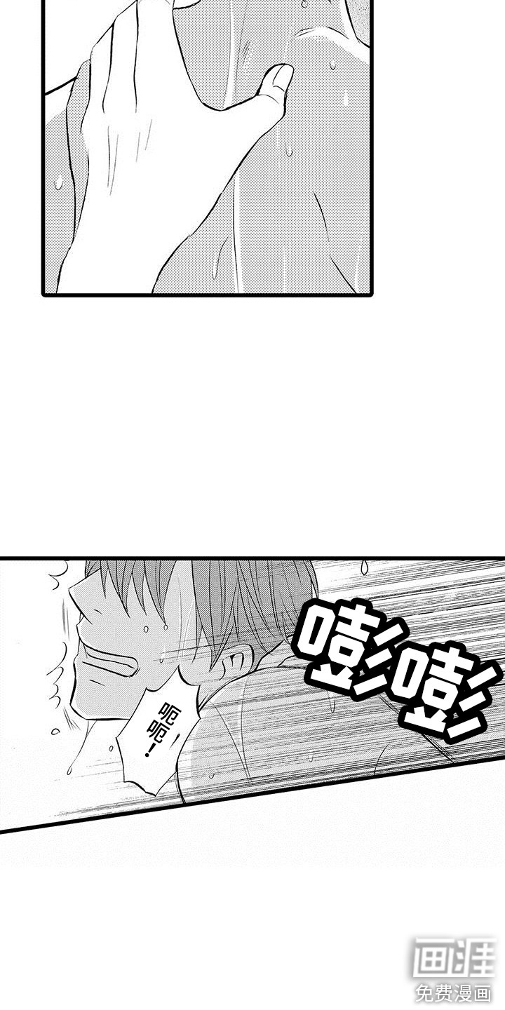 我的面试官第4话图