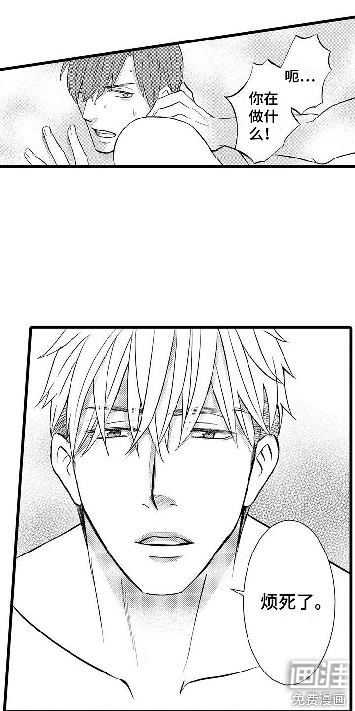 我的面试官第4话图