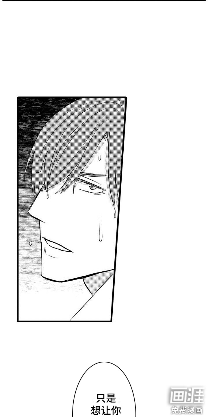 我的面试官第4话图