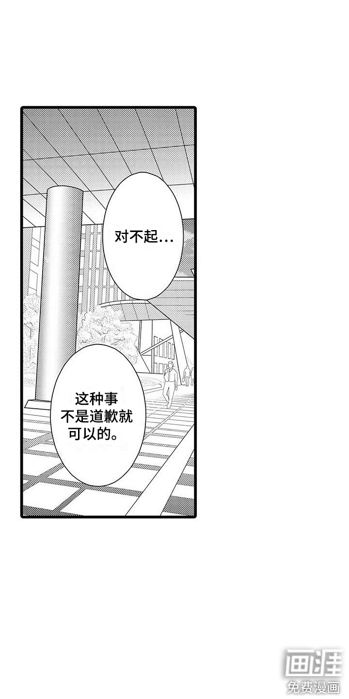 我的面试官第6话图