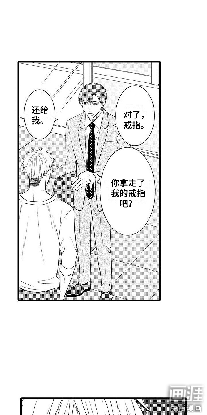 我的面试官第6话图