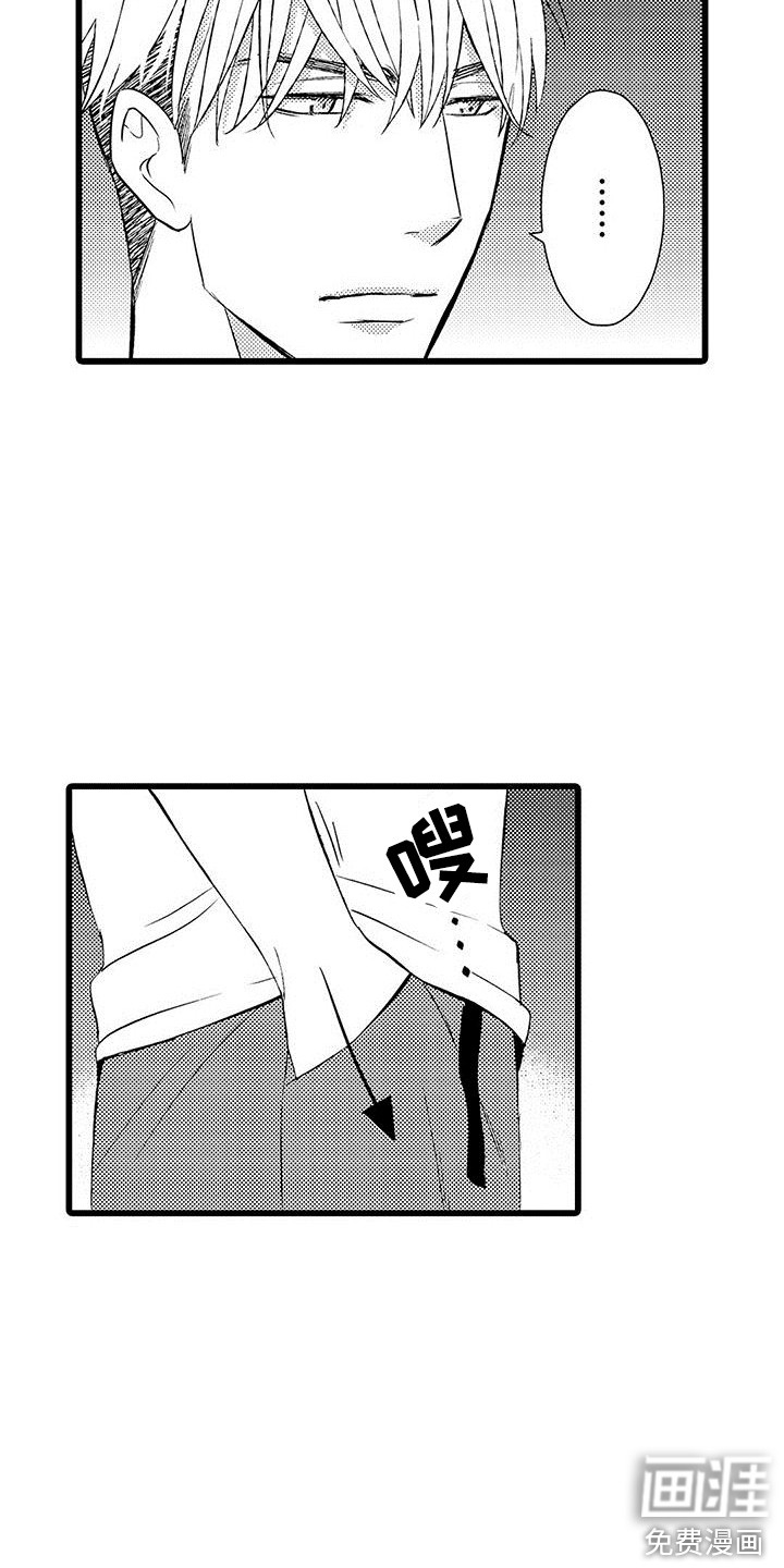 我的面试官第6话图