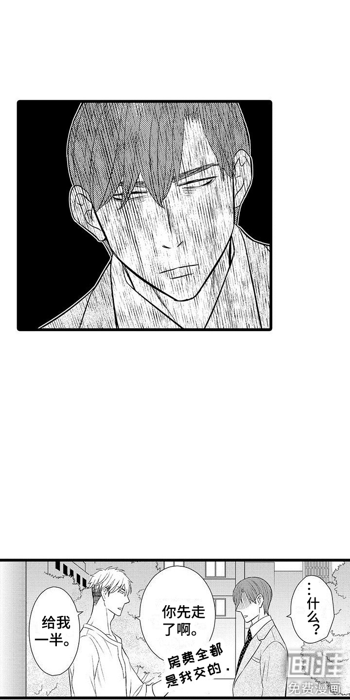 我的面试官第6话图