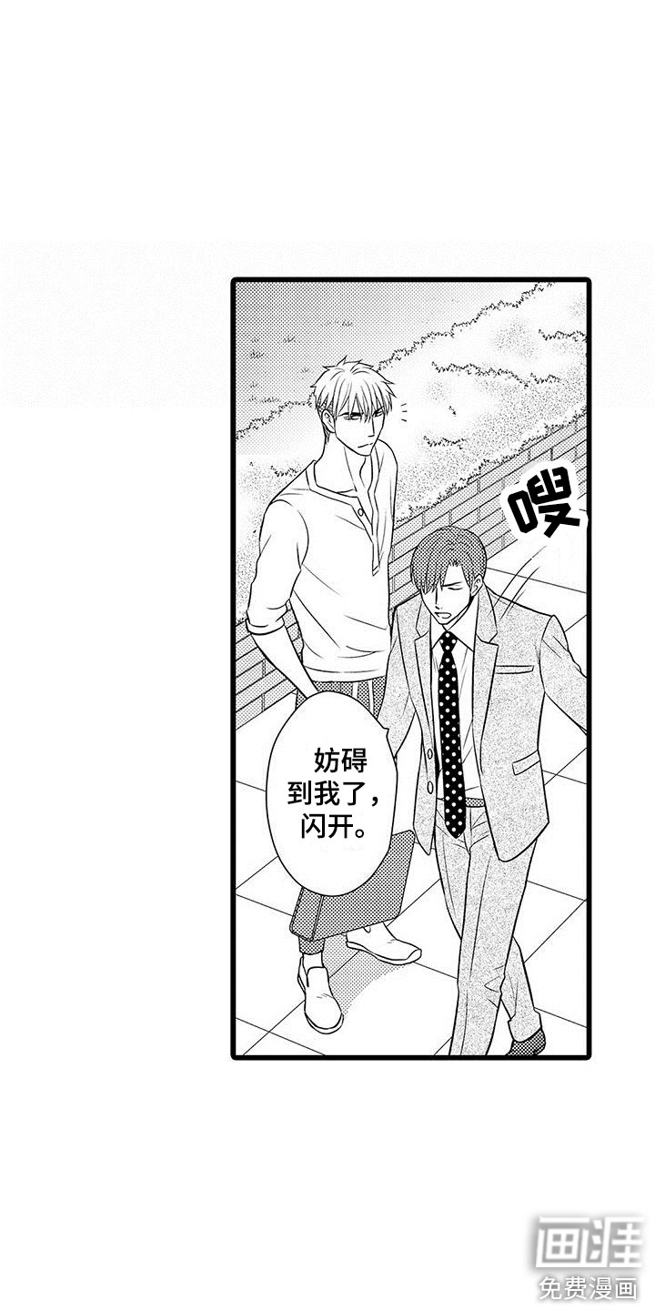 我的面试官第6话图