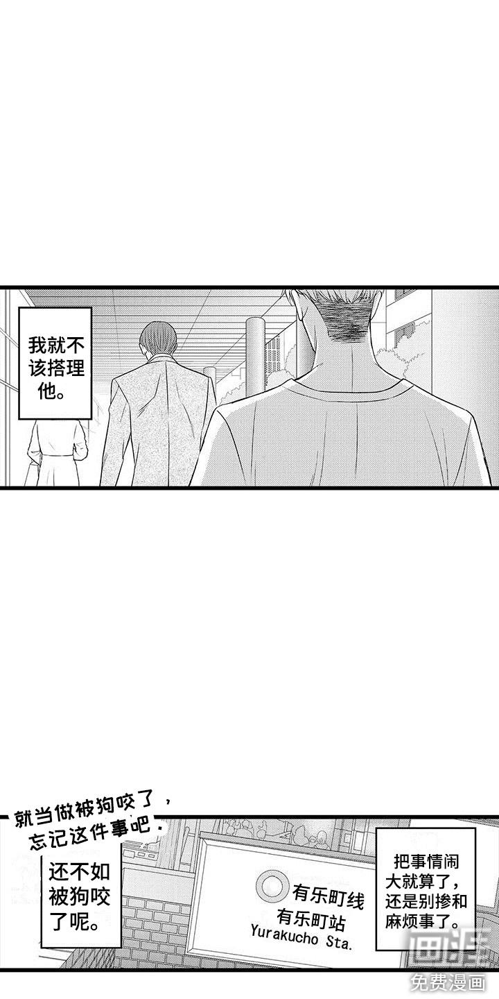 我的面试官第6话图