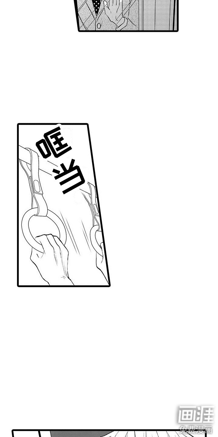 我的面试官第7话图