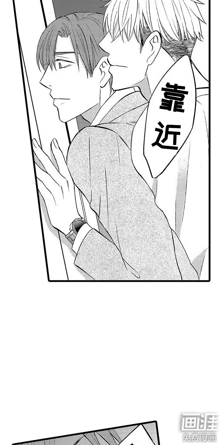 我的面试官第7话图