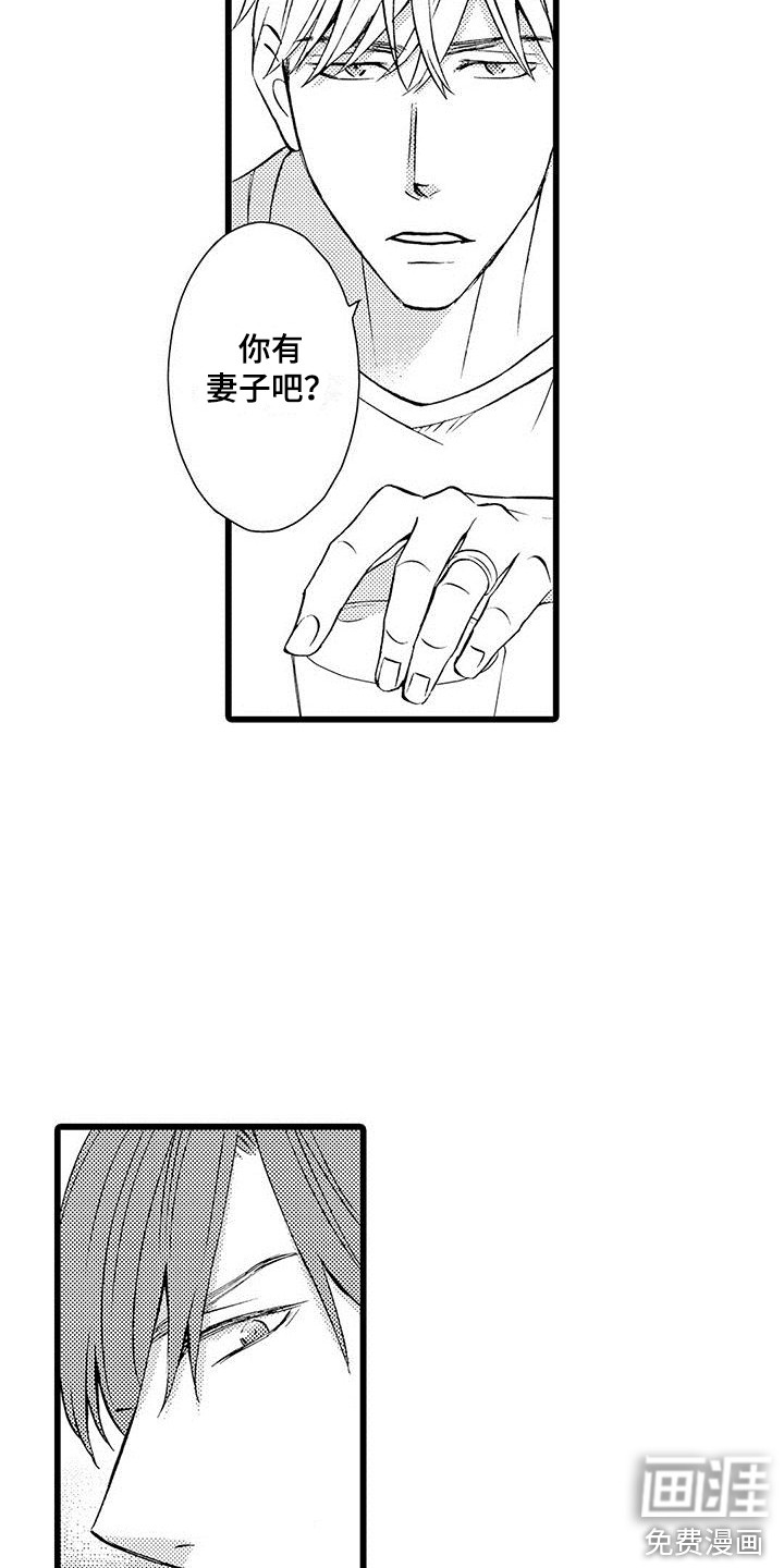 我的面试官第9话图