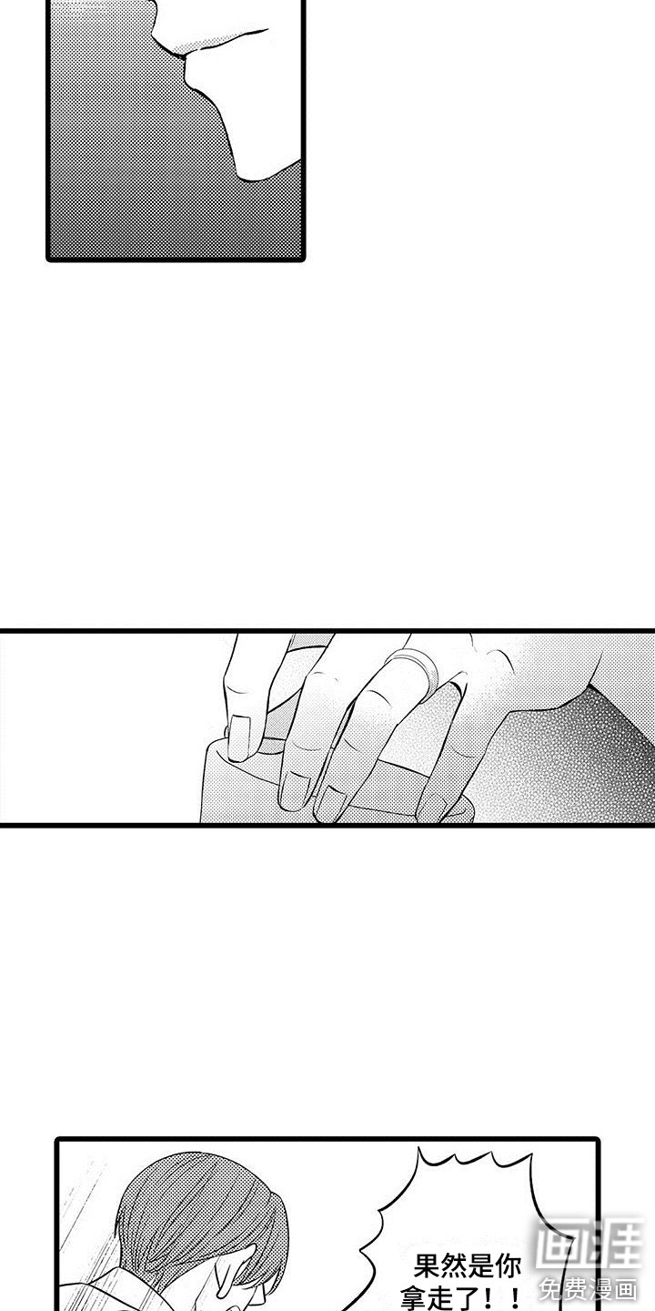 我的面试官第9话图