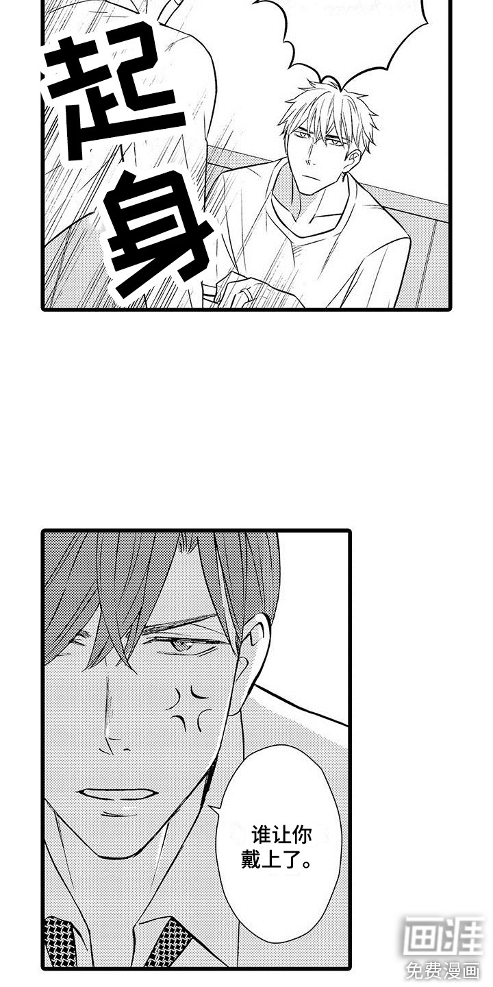 我的面试官第9话图