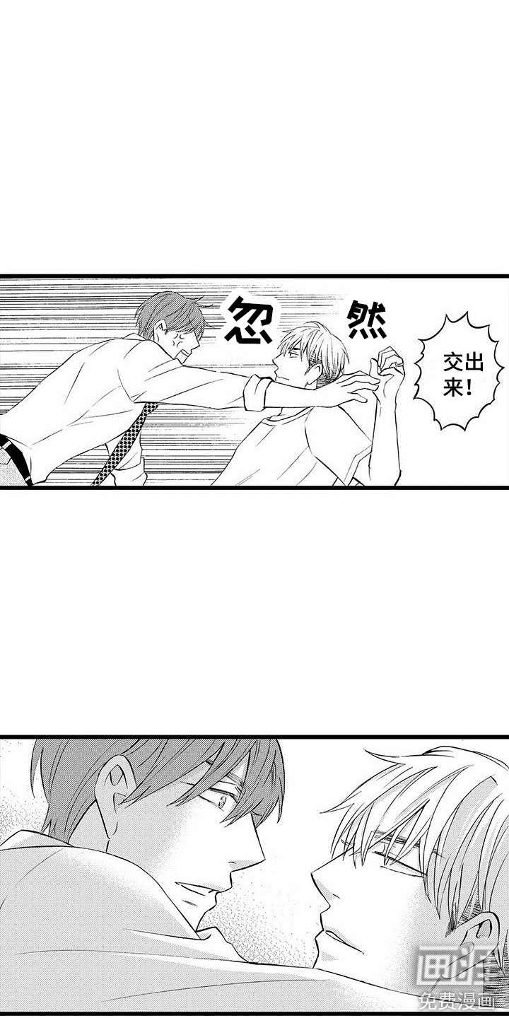 我的面试官第9话图