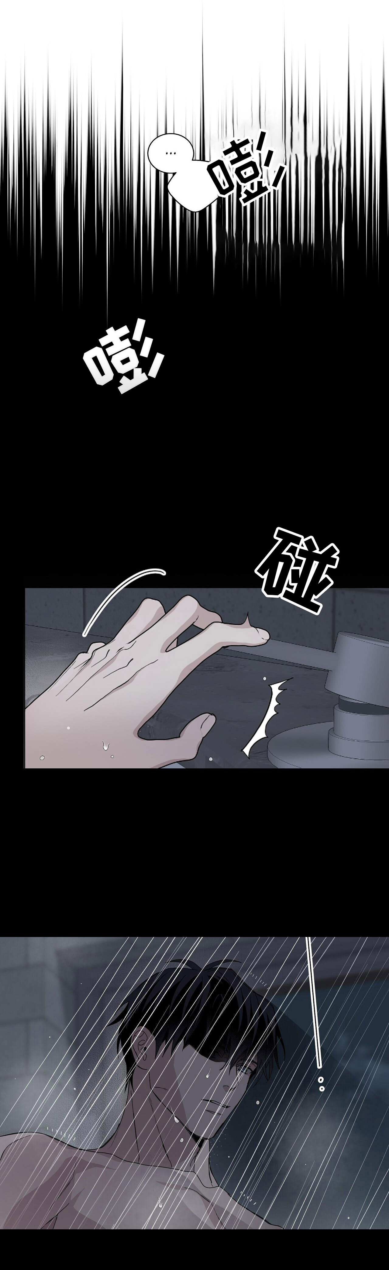 危险爆发第1话图