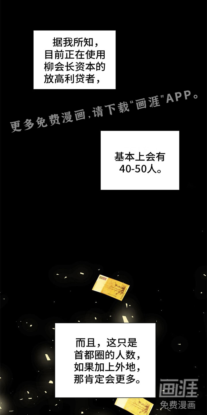 危险爆发第14话图